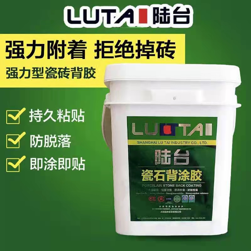 瓷磚背膠的作用是什么？